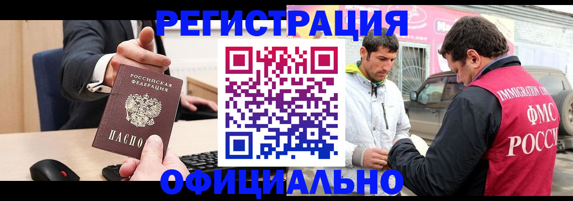 где прописаться в Вуктыле