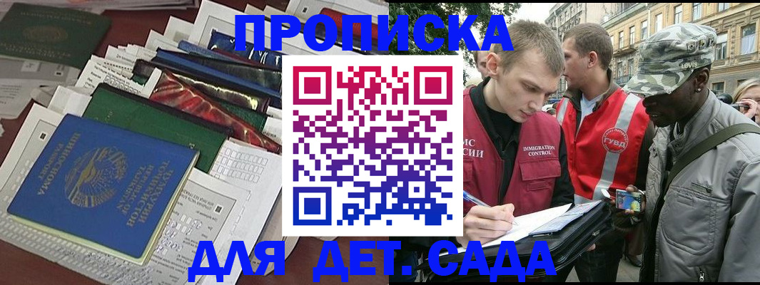 прописка для кредита в Вуктыле