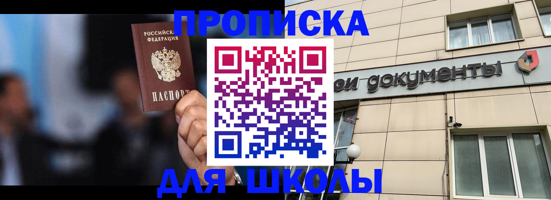 где прописаться в Вуктыле