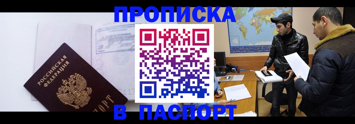 временная регистрация купить в Вуктыле